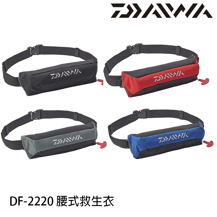 DAIWA DF-2220 [腰掛充氣救生衣]
